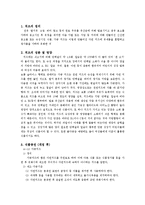 [식품가공학] 서울 우유(치즈)-2