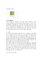 [식품가공학] 서울 우유(치즈)-8