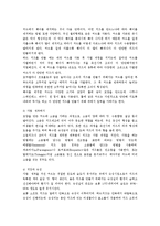 [식품가공학] 서울 우유(치즈)-9