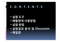 [생리학] 폐활량계-2
