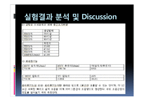 [생리학] 폐활량계-12