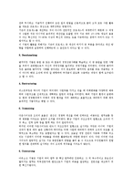 경영조직론상 혁신과 조직-5