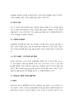 (A+ 레포트) 몬테소리 유아교육프로그램-6
