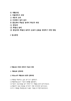 약물남용의 진행과정과 약물중독의 치료와 예방-2