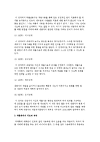 약물남용의 진행과정과 약물중독의 치료와 예방-4