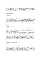 약물남용의 진행과정과 약물중독의 치료와 예방-6