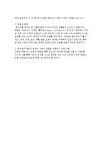 약물남용의 진행과정과 약물중독의 치료와 예방-7
