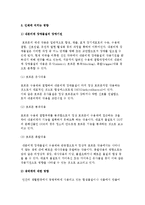 내분비계 장애물질의 정의와 성질 및 인체에 미치는 영향, 내분비계장애물질에 대한 관리방안-4