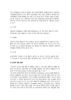내분비계 장애물질의 정의와 성질 및 인체에 미치는 영향, 내분비계장애물질에 대한 관리방안-5