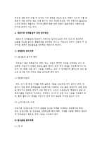 내분비계 장애물질의 정의와 성질 및 인체에 미치는 영향, 내분비계장애물질에 대한 관리방안-6