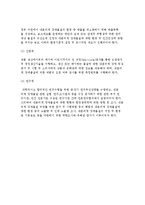 내분비계 장애물질의 정의와 성질 및 인체에 미치는 영향, 내분비계장애물질에 대한 관리방안-7