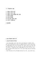 스포츠 경영관리의 재무와 사무-2
