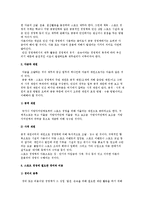 스포츠 경영관리의 재무와 사무-3