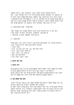 스포츠 경영관리의 재무와 사무-4