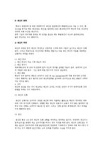 스포츠 경영관리의 재무와 사무-5