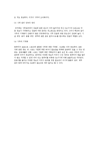 스포츠 경영관리의 재무와 사무-7