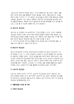 정신건강의 개념과 조건 및 구분, 기준-5