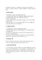 정신건강의 개념과 조건 및 구분, 기준-6