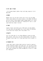 정신건강의 개념과 조건 및 구분, 기준-7