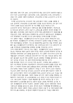 노인복지의 개념 및 현대사회와 노인문제의 배경, 노인복지 원리 및 기본원칙과 대책-4
