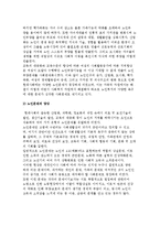 노인복지의 개념 및 현대사회와 노인문제의 배경, 노인복지 원리 및 기본원칙과 대책-5