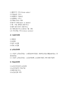 노인복지의 개념 및 현대사회와 노인문제의 배경, 노인복지 원리 및 기본원칙과 대책-8