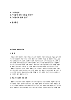 행동주의 부모교육이론-2