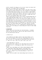 행동주의 부모교육이론-3