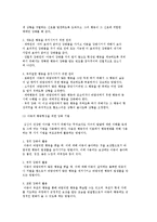 행동주의 부모교육이론-4