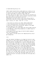 행동주의 부모교육이론-5