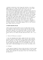 행동주의 부모교육이론-6
