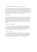 행동주의 부모교육이론-7