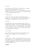 오물처리 및 소독) 쓰레기 처리와 수집 및 처분법, 분뇨의 성질과 처리법, 소독의 개념과 소독법-4
