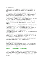 오물처리 및 소독) 쓰레기 처리와 수집 및 처분법, 분뇨의 성질과 처리법, 소독의 개념과 소독법-8