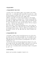 정신보건사회복지의 개념과 정의 및 대상과 특징, 정신보건사회복지사의 역할-3