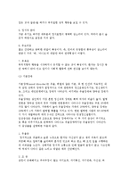 정신보건사회복지의 개념과 정의 및 대상과 특징, 정신보건사회복지사의 역할-5