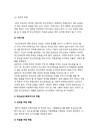 정신보건사회복지의 개념과 정의 및 대상과 특징, 정신보건사회복지사의 역할-7