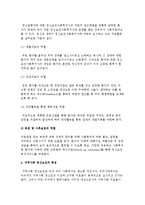 정신보건사회복지의 개념과 정의 및 대상과 특징, 정신보건사회복지사의 역할-8