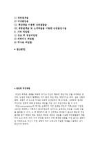 [피임 방법] 피임법의 조건과 종류-2