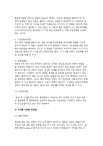 [피임 방법] 피임법의 조건과 종류-4