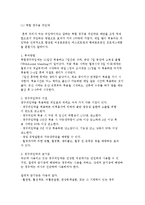 [피임 방법] 피임법의 조건과 종류-6
