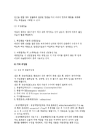 [피임 방법] 피임법의 조건과 종류-8
