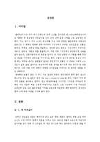 [A+우수자료]브로크백마운틴감상문[브로크백마운틴영화감상문][동성애영화감상문][브로크백마운틴][영화브로크백마운틴감상문]-3