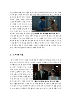[A+우수자료]브로크백마운틴감상문[브로크백마운틴영화감상문][동성애영화감상문][브로크백마운틴][영화브로크백마운틴감상문]-4