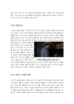 [A+우수자료]브로크백마운틴감상문[브로크백마운틴영화감상문][동성애영화감상문][브로크백마운틴][영화브로크백마운틴감상문]-5