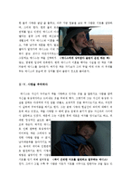 [A+우수자료]브로크백마운틴감상문[브로크백마운틴영화감상문][동성애영화감상문][브로크백마운틴][영화브로크백마운틴감상문]-6