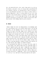 [A+우수자료]브로크백마운틴감상문[브로크백마운틴영화감상문][동성애영화감상문][브로크백마운틴][영화브로크백마운틴감상문]-7