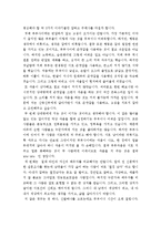 [최신][주례][주례사][결혼식주례사예시문및 주례사작성하는방법수록][결혼식주례사자료][주례사예문][다양한 주례 예시문]-2
