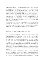 [최신][주례][주례사][결혼식주례사예시문및 주례사작성하는방법수록][결혼식주례사자료][주례사예문][다양한 주례 예시문]-3