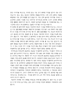 [최신][주례][주례사][결혼식주례사예시문및 주례사작성하는방법수록][결혼식주례사자료][주례사예문][다양한 주례 예시문]-4